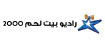 راديو بيت لحم 2000